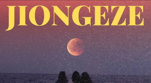 Audio Release | Davil X Dogo Elisha & Tinola – Jiongeze